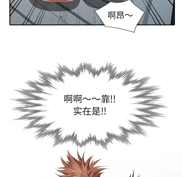 天降夢中人第12话