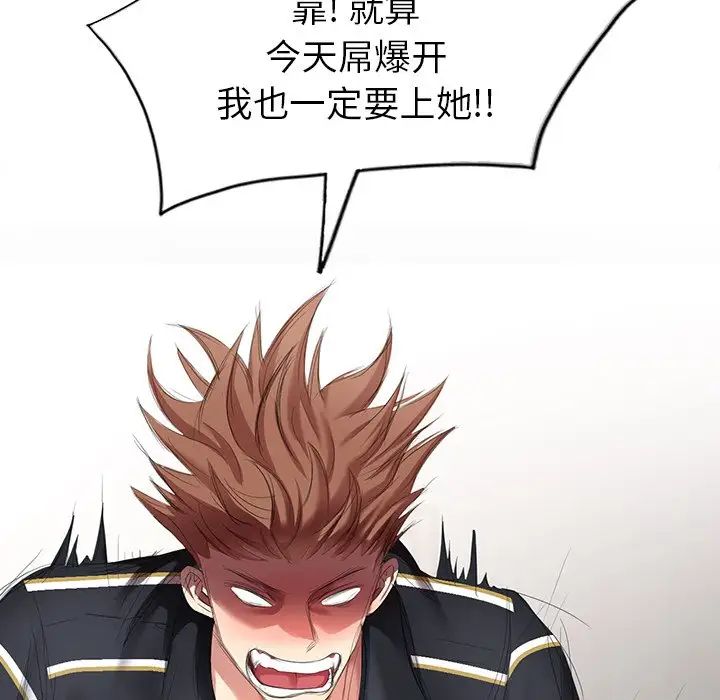 天降夢中人第12话