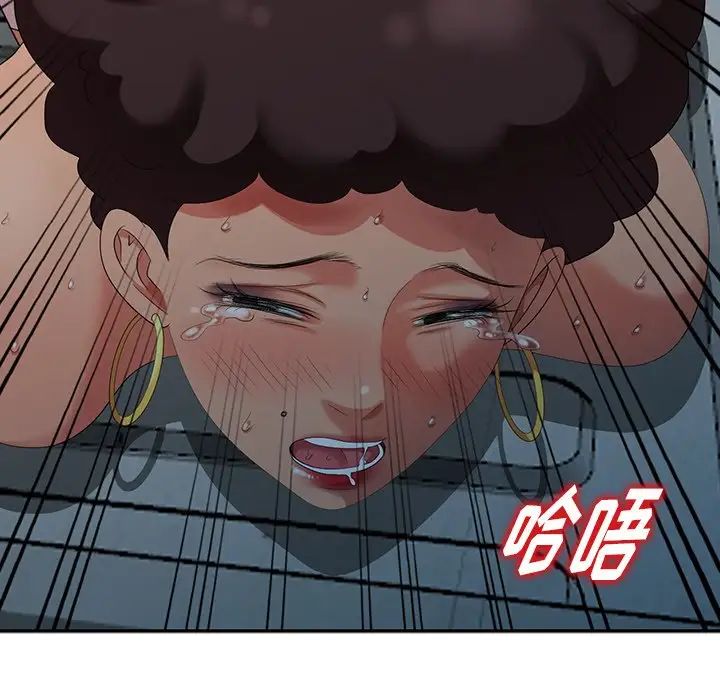 天降梦中人第13话