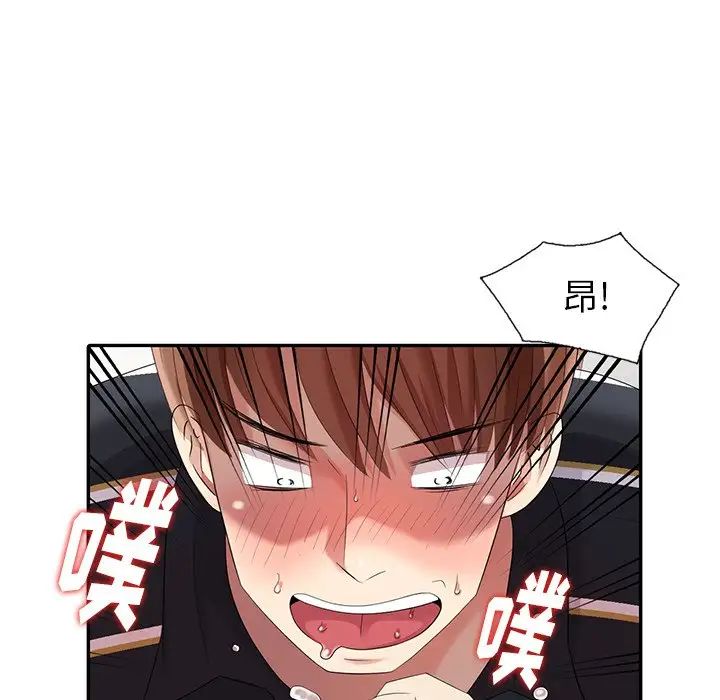 天降梦中人第13话