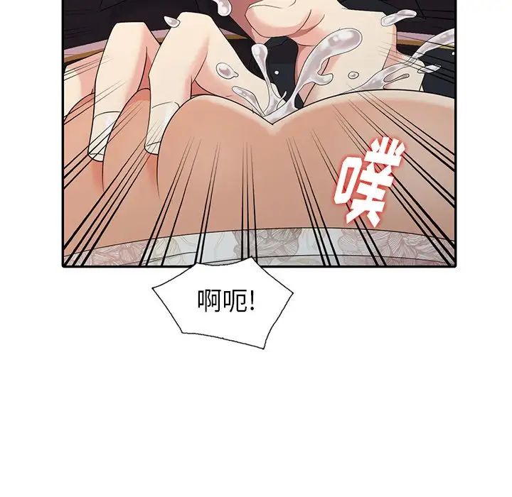 天降梦中人第13话