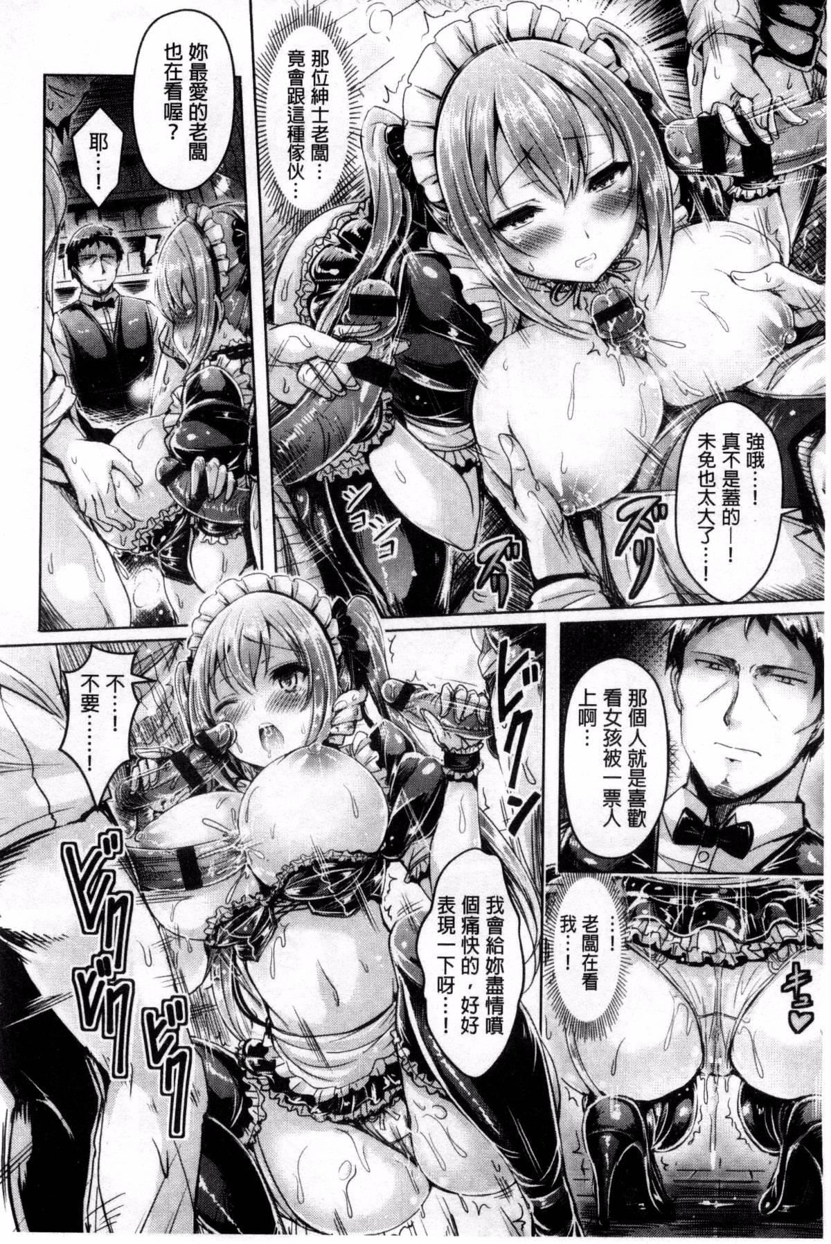 [前金主搬运][オクモト悠太]乳恋![前金主搬运][オクモト悠太]乳恋!