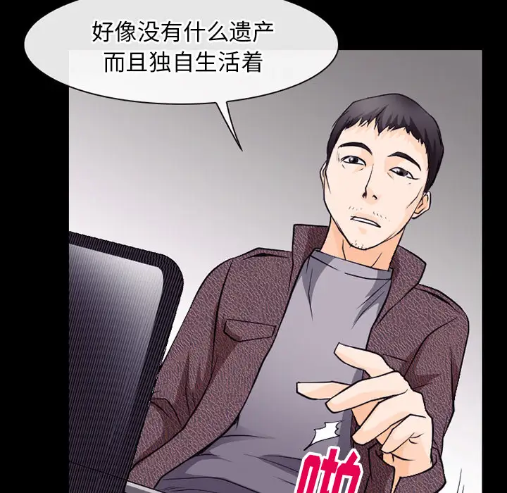 雷普利爱情第50章