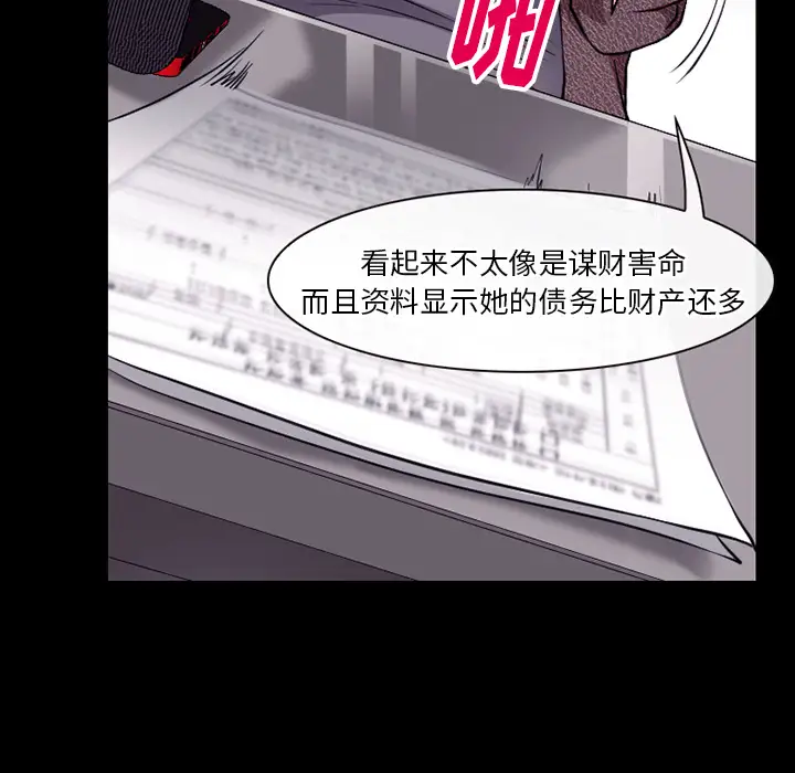 雷普利爱情第50章