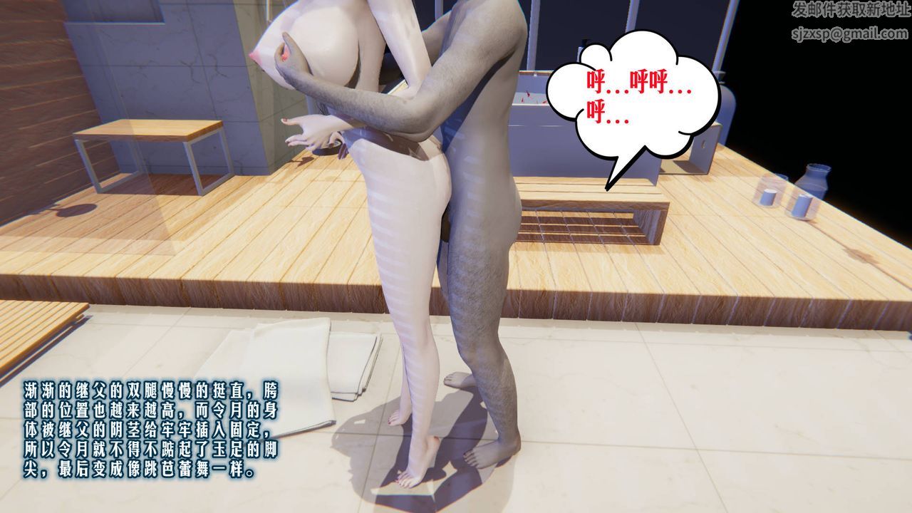 [3D]爱之原力第06话