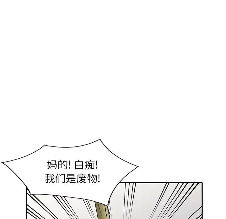 天降梦中人第13话