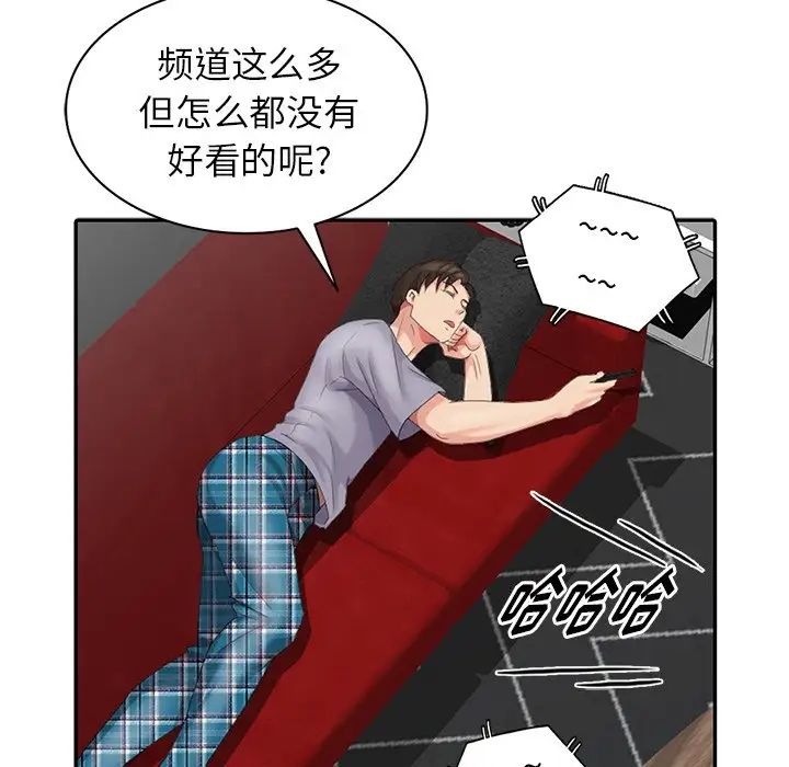 天降梦中人第13话