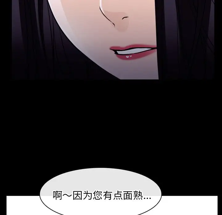 雷普利爱情第51章