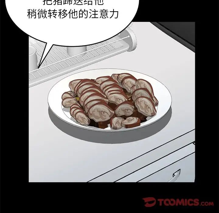 天降梦中人第13话