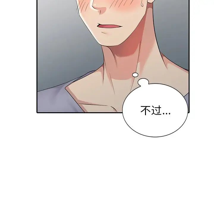 天降夢中人第13话