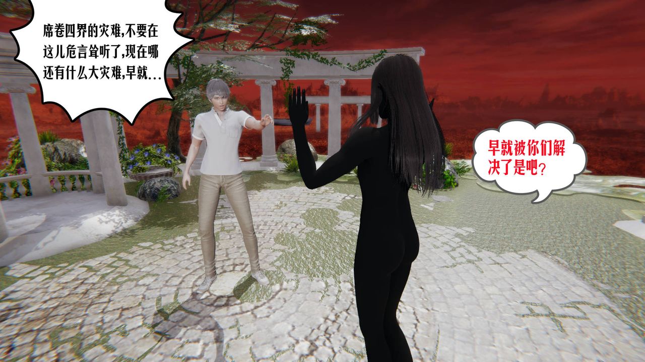 [3D]愛之原力第07話