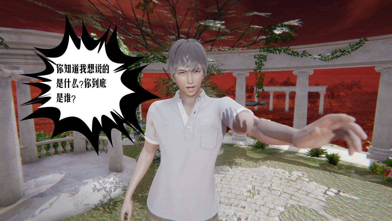 [3D]愛之原力第07話