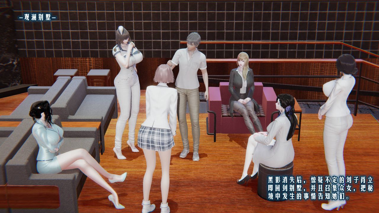 [3D]愛之原力第07話