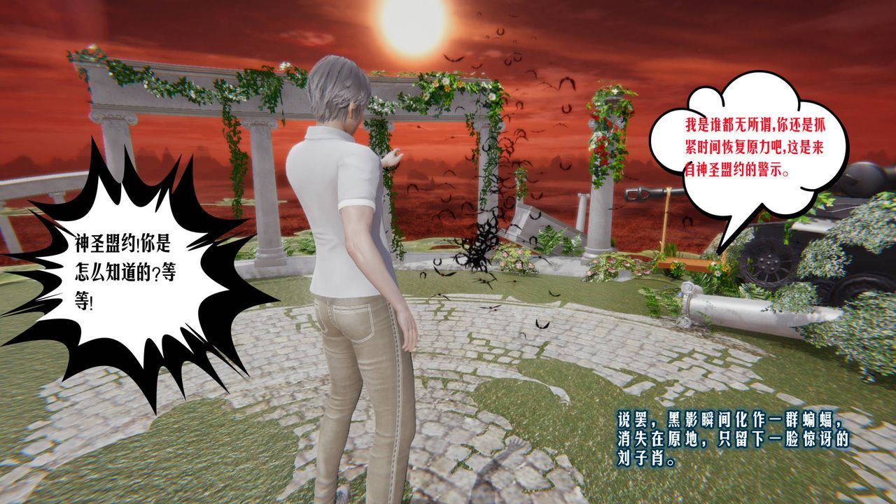 [3D]爱之原力第07话