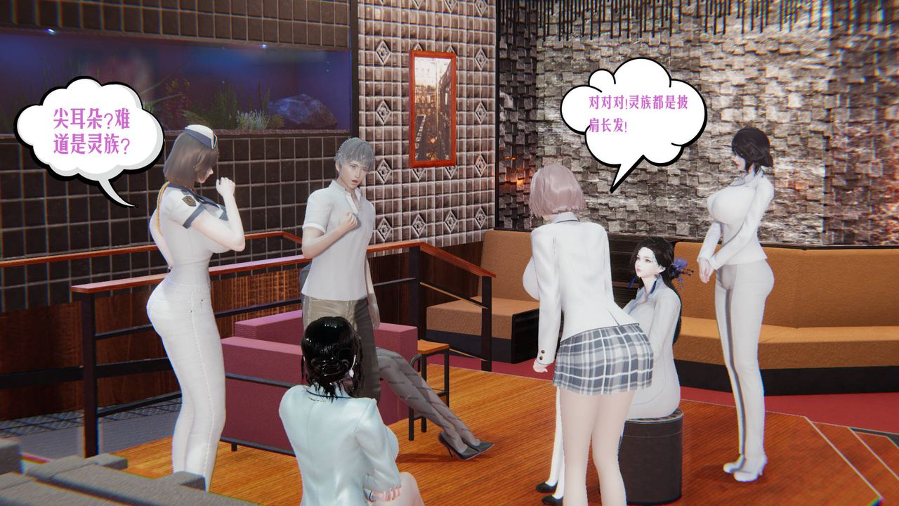 [3D]爱之原力第07话