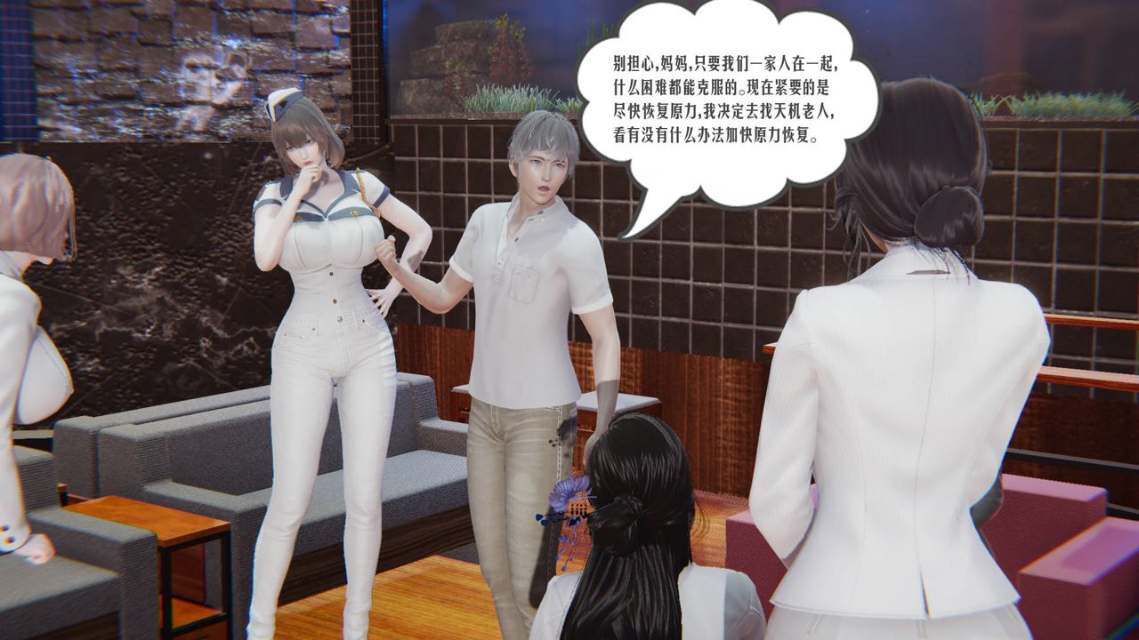 [3D]爱之原力第07话