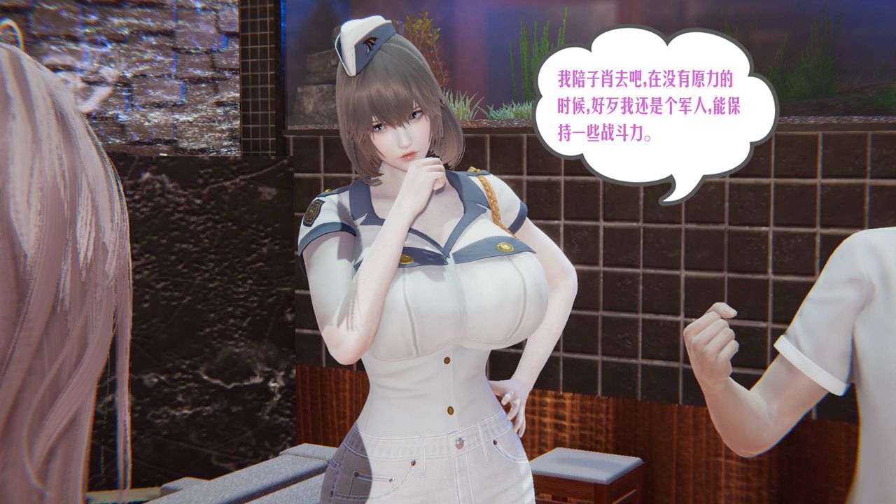 [3D]爱之原力第07话