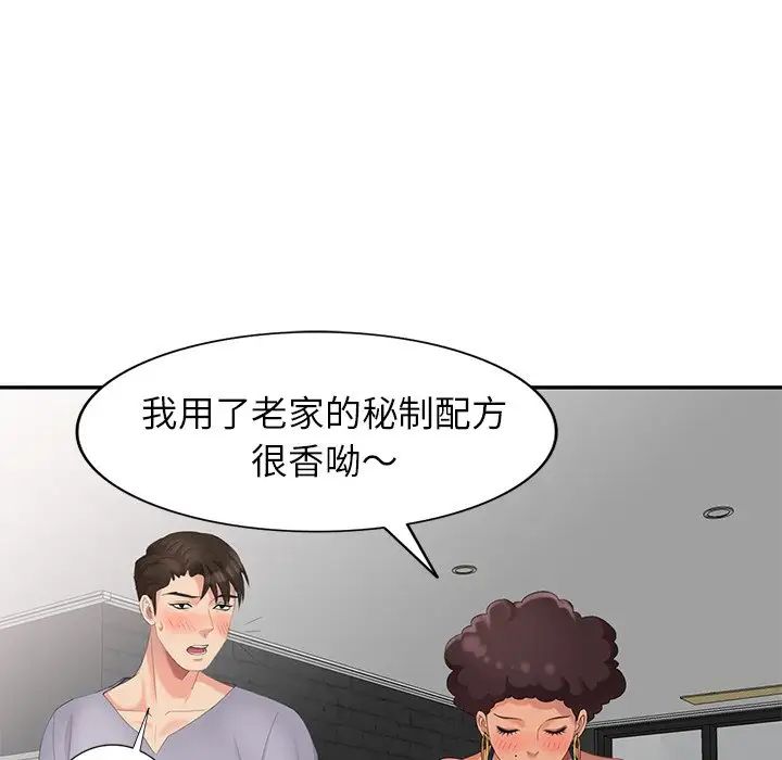 天降夢中人第14话