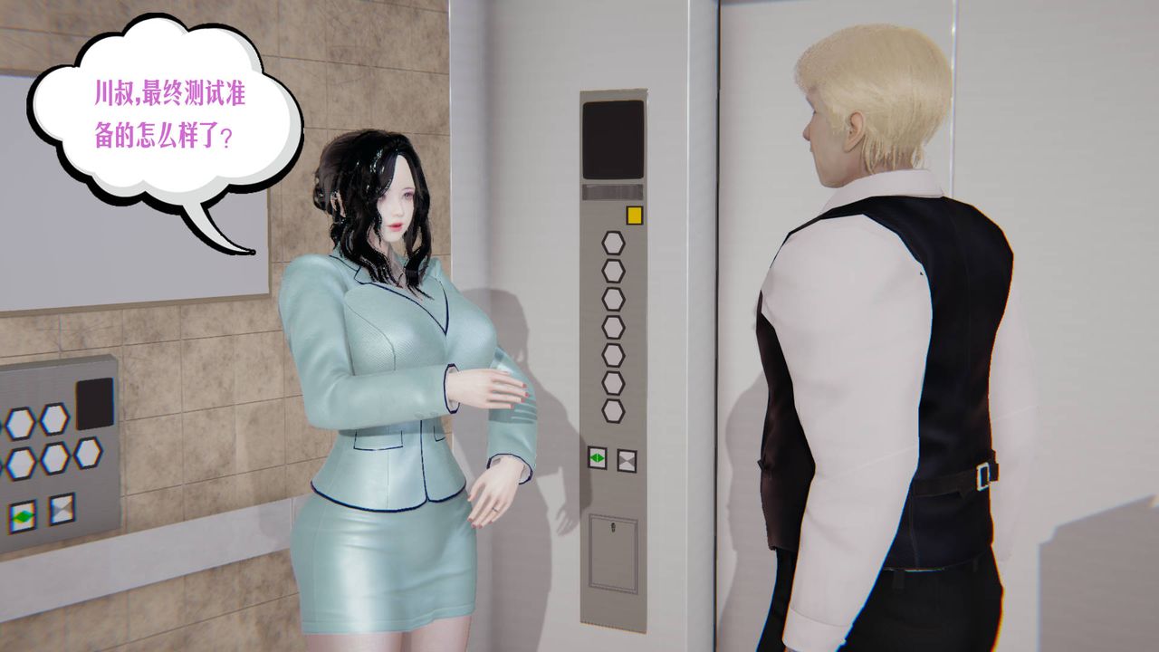 [3D]爱之原力第07话