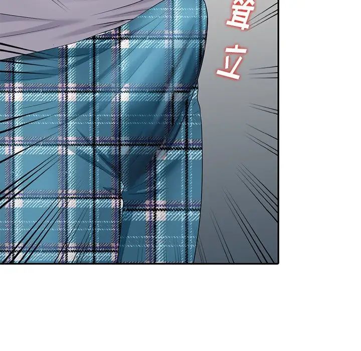 天降夢中人第14话