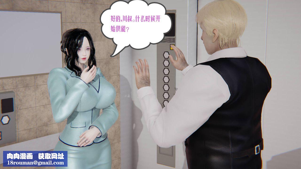 [3D]爱之原力第07话