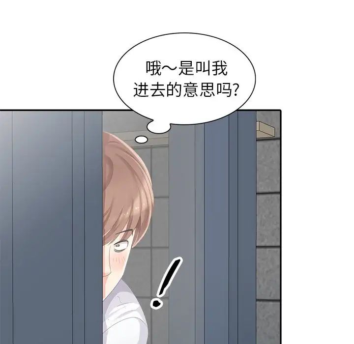 天降梦中人第14话