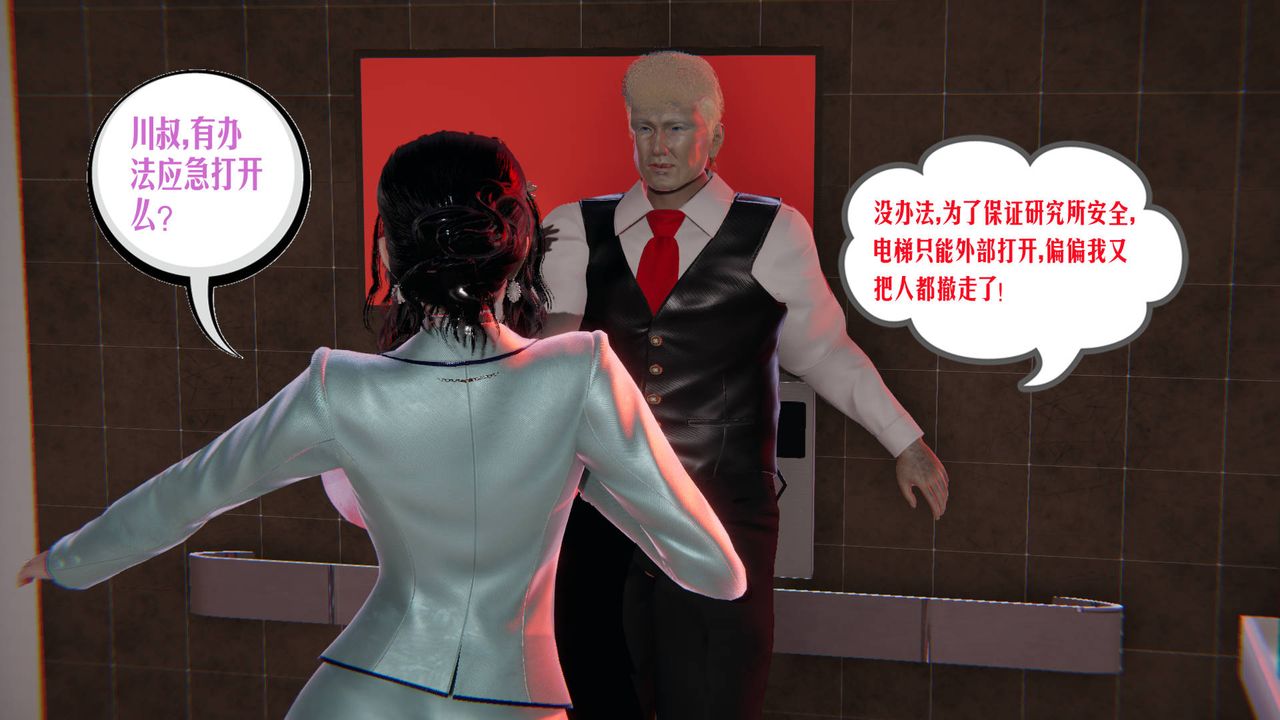 [3D]愛之原力第07話