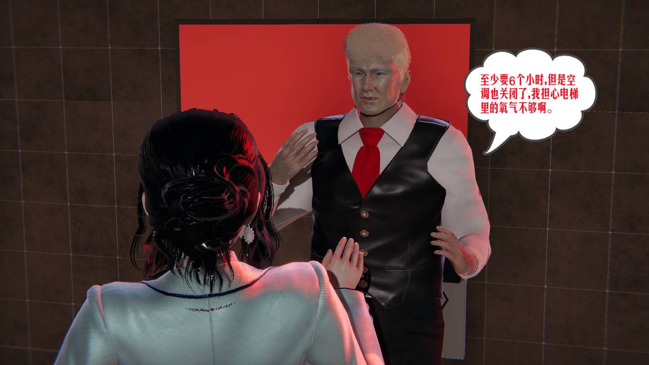 [3D]愛之原力第07話