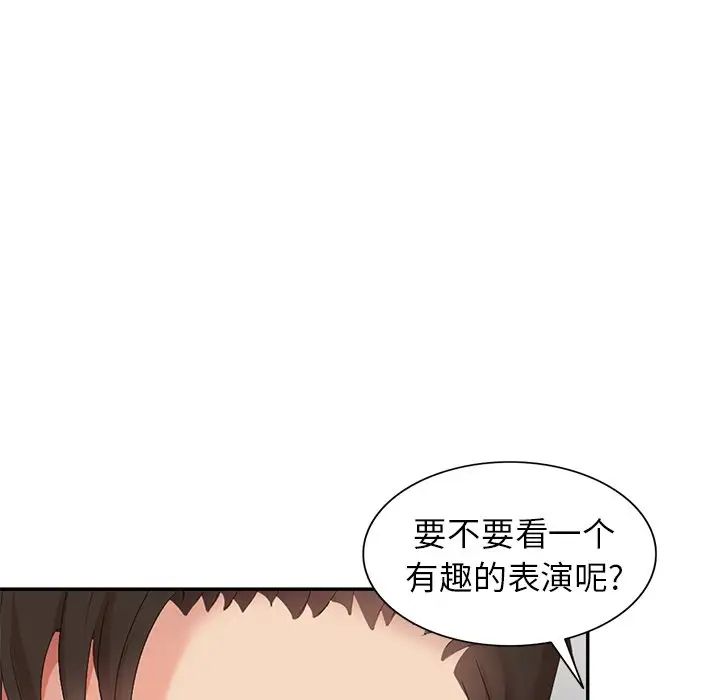 天降梦中人第14话