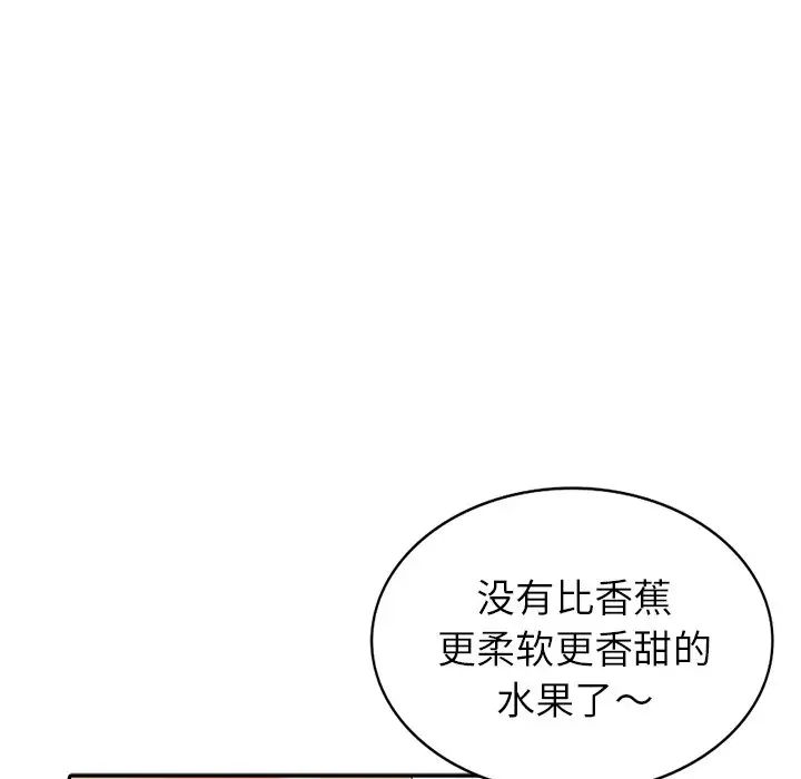 天降梦中人第14话