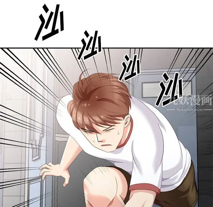 天降梦中人第14话