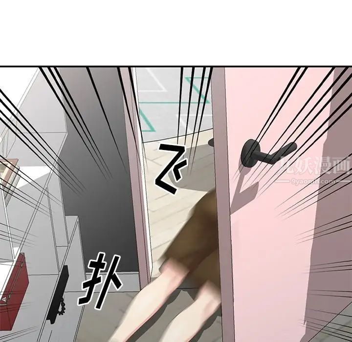 天降梦中人第14话