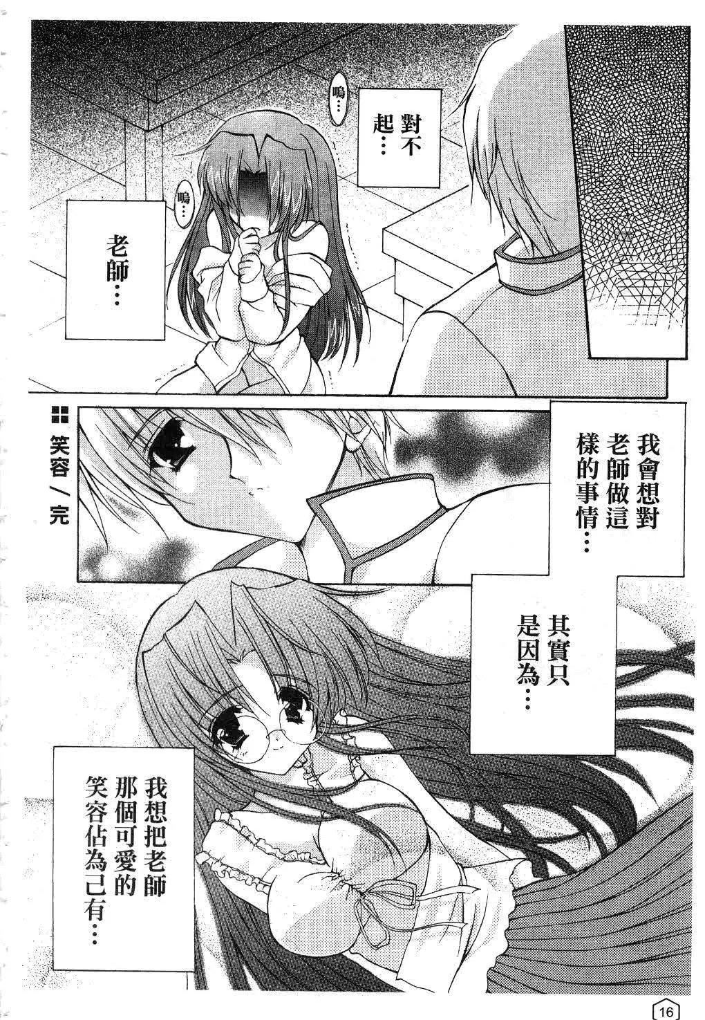 [ユキヲ]ミルクキャラメル|鲜奶糖[中国翻訳][ユキヲ]ミルクキャラメル|鲜奶糖[中国翻訳]