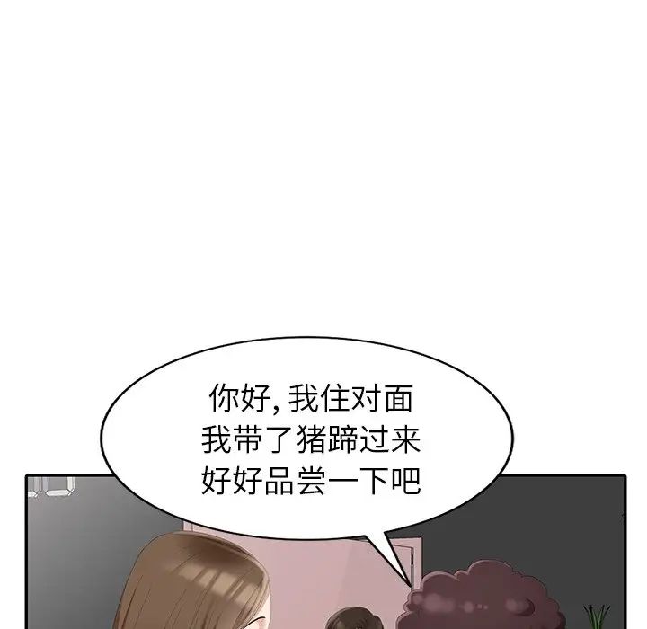 天降梦中人第14话