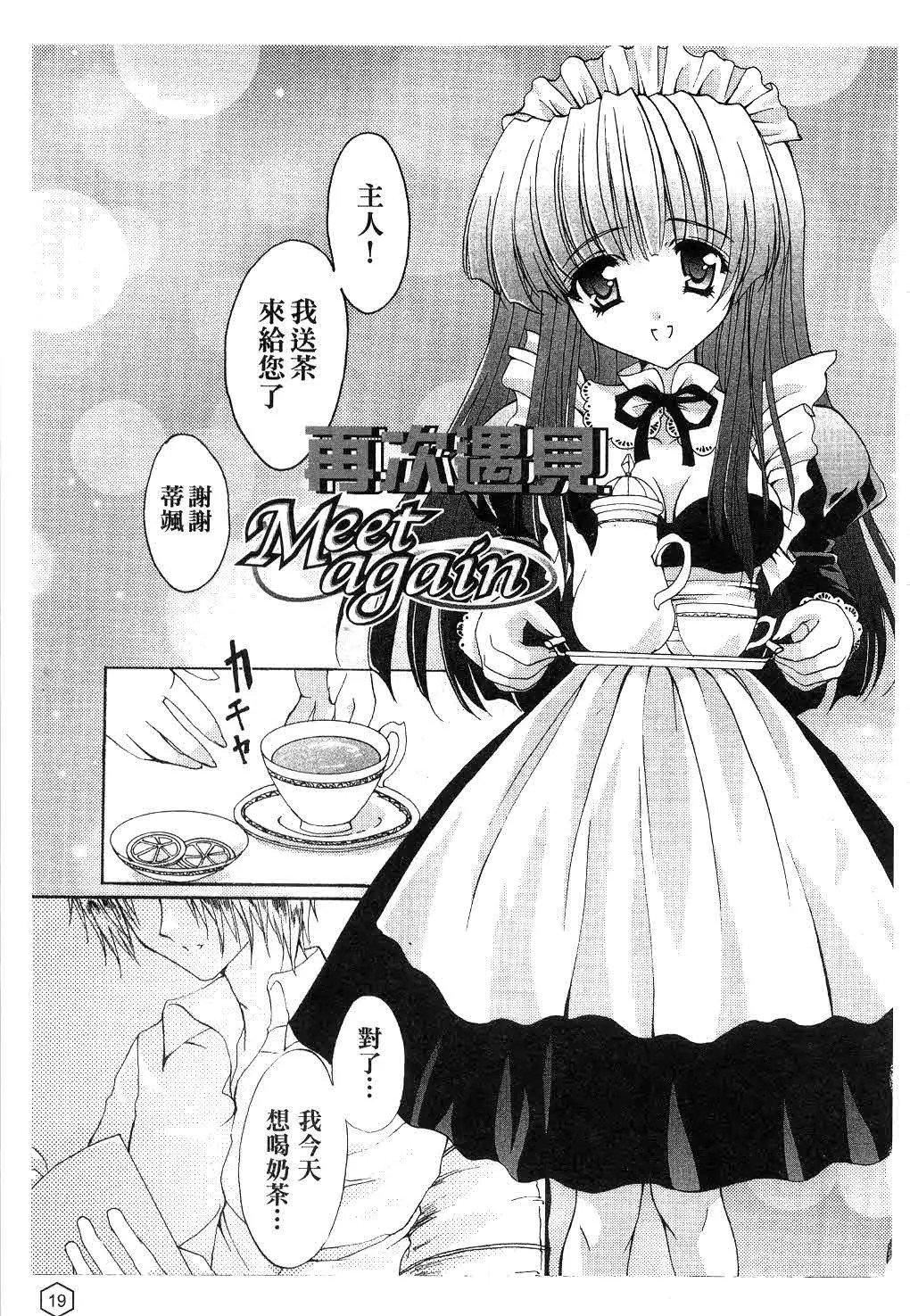 [ユキヲ]ミルクキャラメル|鮮奶糖[中國翻訳][ユキヲ]ミルクキャラメル|鮮奶糖[中國翻訳]