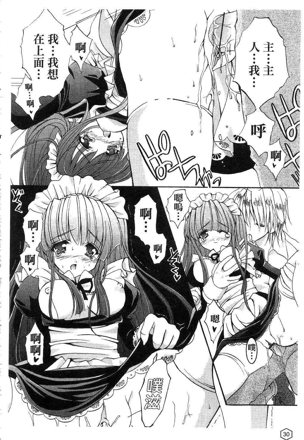 [ユキヲ]ミルクキャラメル|鮮奶糖[中國翻訳][ユキヲ]ミルクキャラメル|鮮奶糖[中國翻訳]