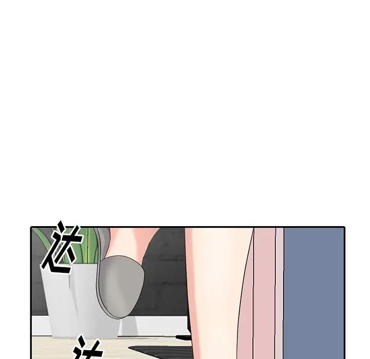 天降梦中人第14话