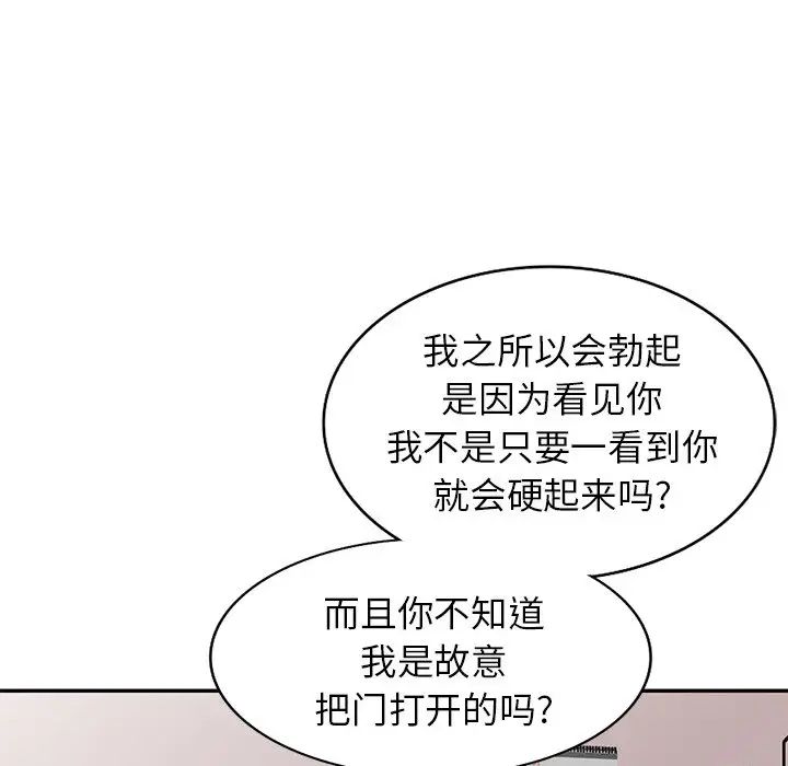天降梦中人第14话