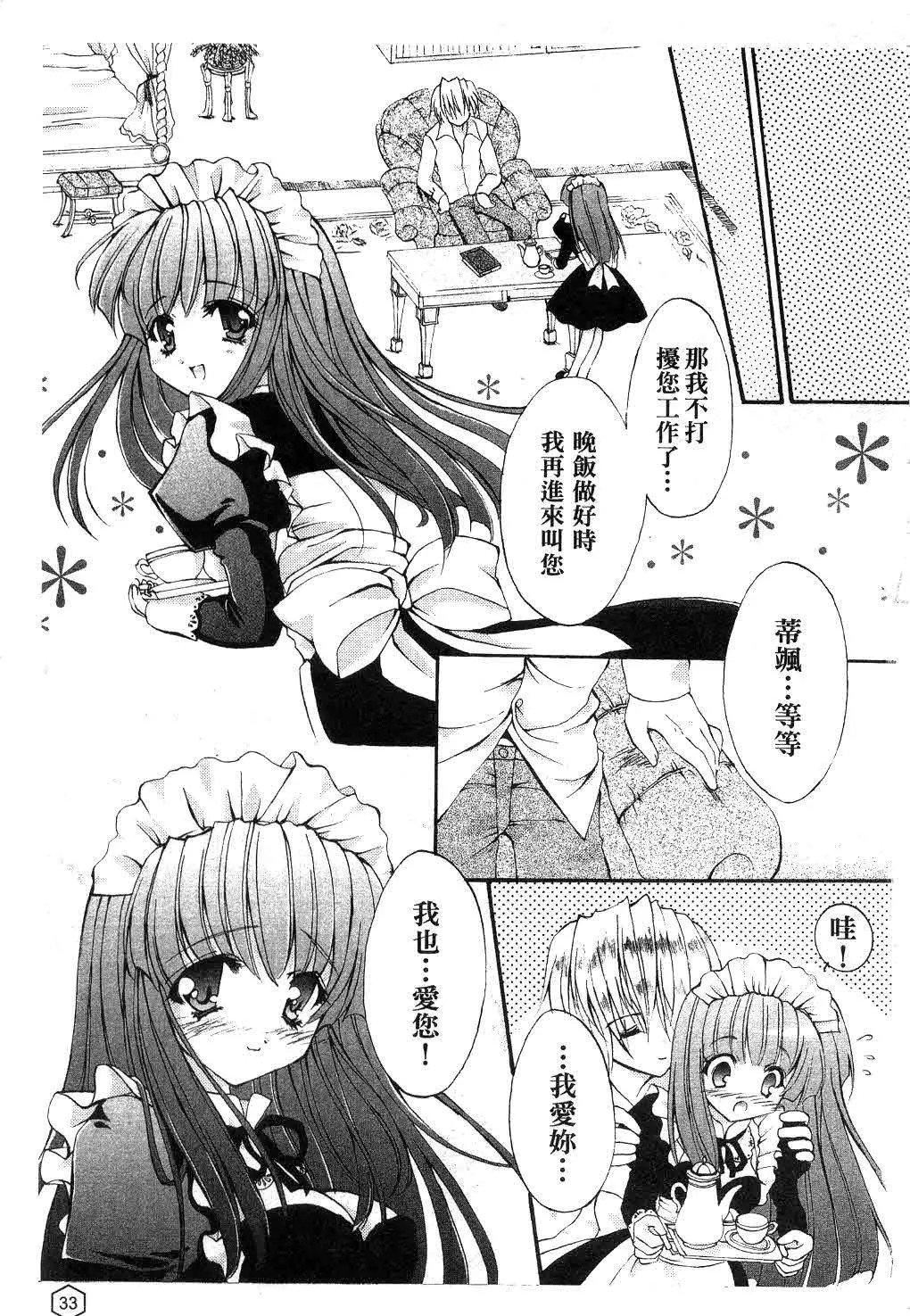 [ユキヲ]ミルクキャラメル|鲜奶糖[中国翻訳][ユキヲ]ミルクキャラメル|鲜奶糖[中国翻訳]