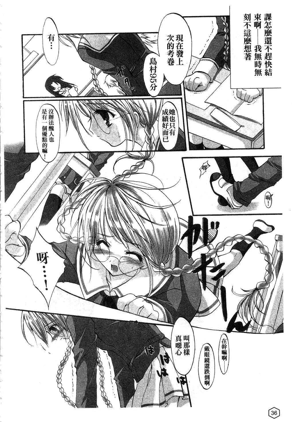 [ユキヲ]ミルクキャラメル|鮮奶糖[中國翻訳][ユキヲ]ミルクキャラメル|鮮奶糖[中國翻訳]