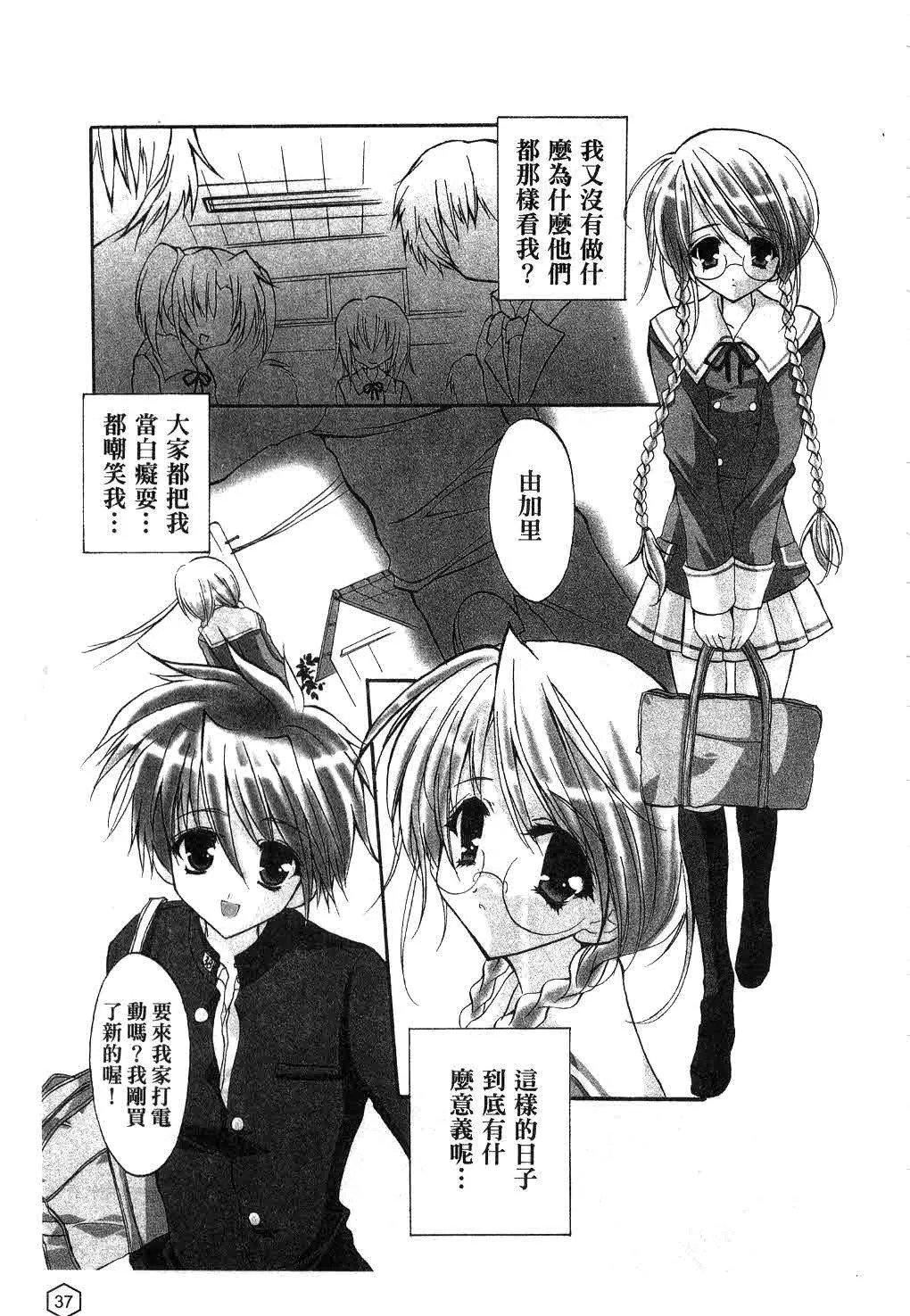 [ユキヲ]ミルクキャラメル|鲜奶糖[中国翻訳][ユキヲ]ミルクキャラメル|鲜奶糖[中国翻訳]