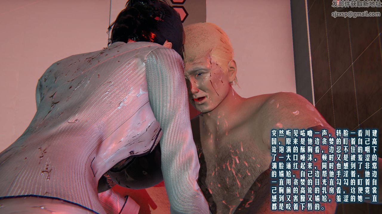 [3D]愛之原力第08話