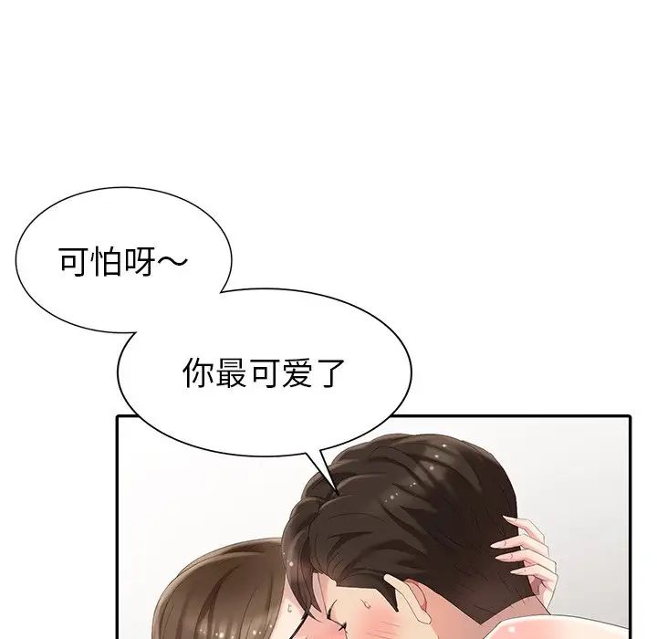 天降夢中人第14话