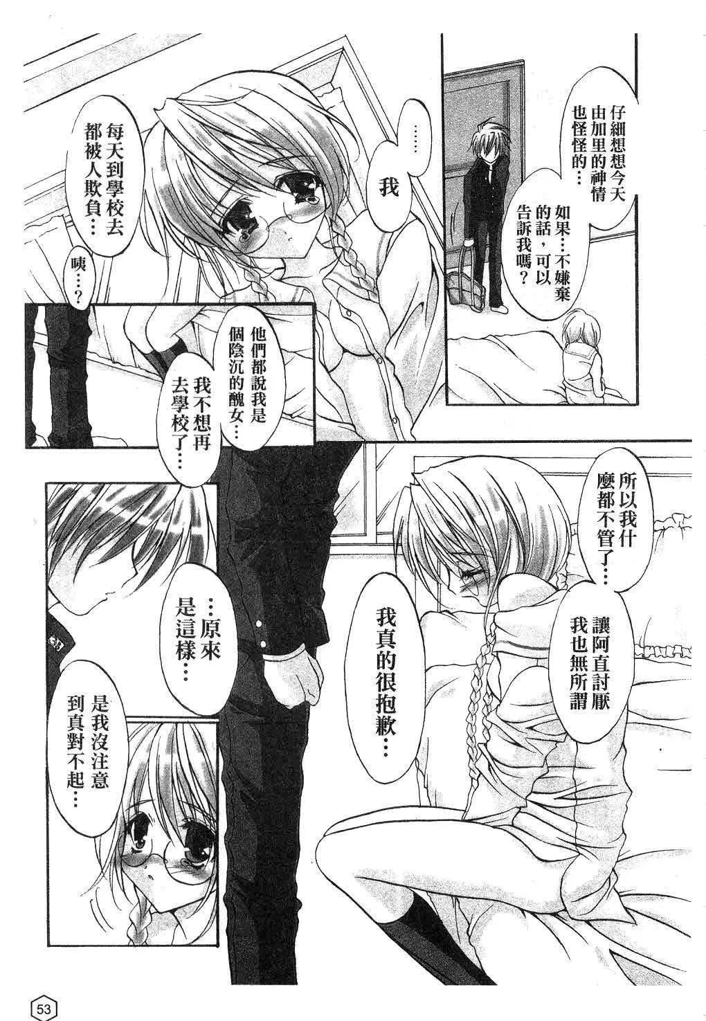 [ユキヲ]ミルクキャラメル|鮮奶糖[中國翻訳][ユキヲ]ミルクキャラメル|鮮奶糖[中國翻訳]