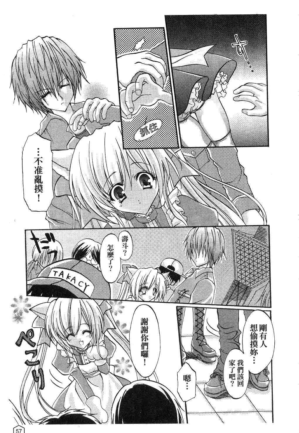 [ユキヲ]ミルクキャラメル|鲜奶糖[中国翻訳][ユキヲ]ミルクキャラメル|鲜奶糖[中国翻訳]