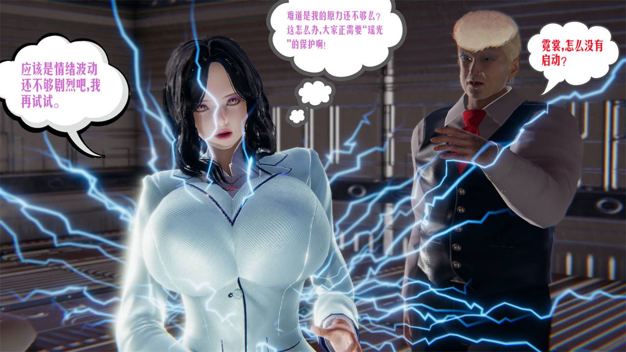 [3D]爱之原力第09话