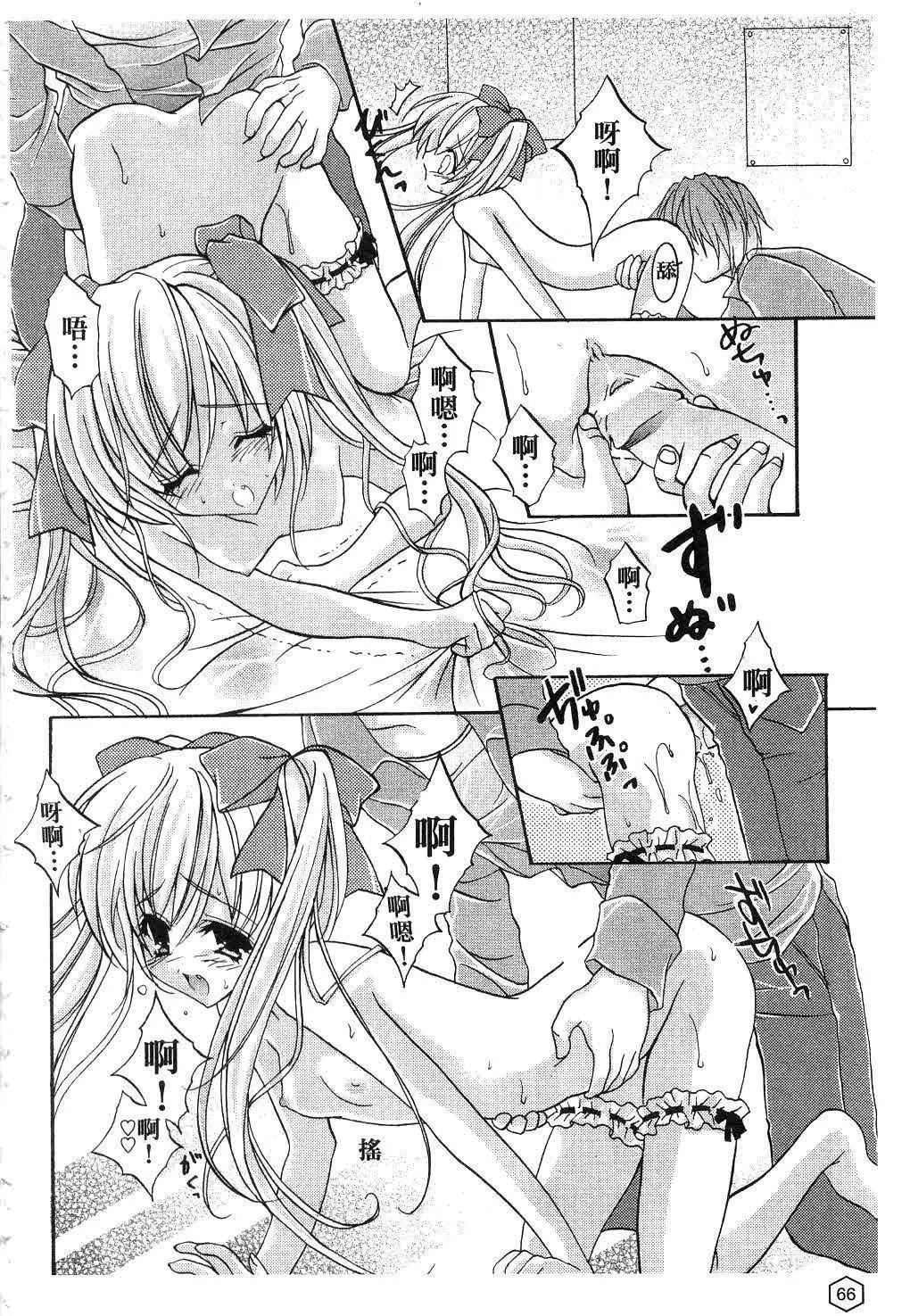 [ユキヲ]ミルクキャラメル|鲜奶糖[中国翻訳][ユキヲ]ミルクキャラメル|鲜奶糖[中国翻訳]