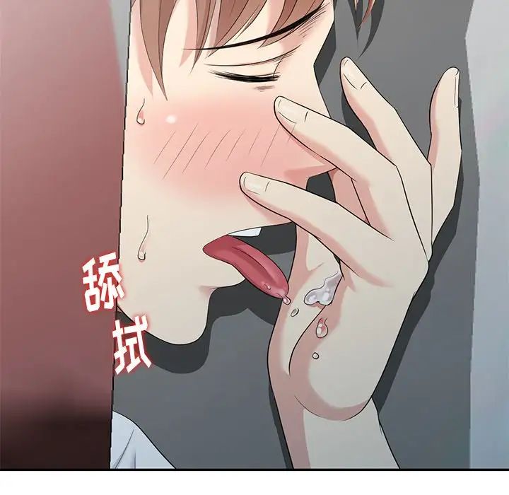 天降夢中人第15话