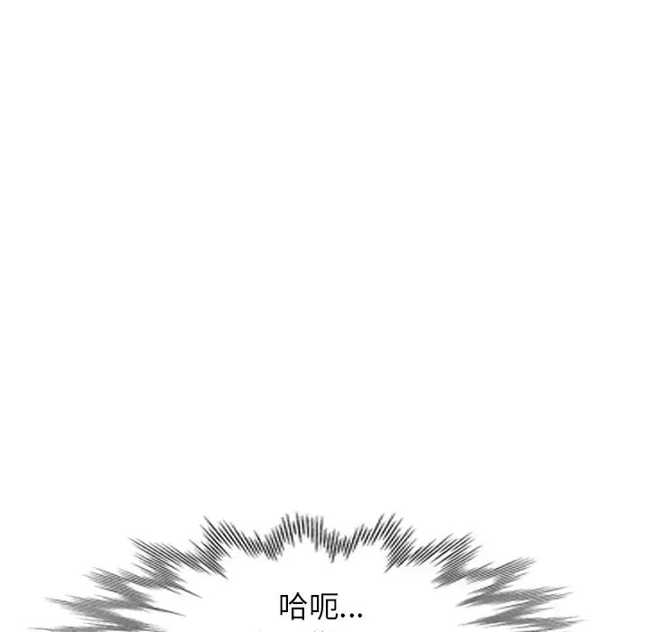 天降梦中人第15话