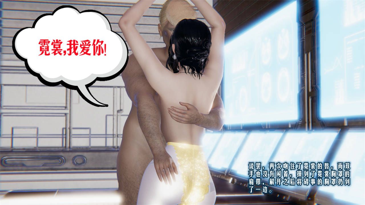 [3D]愛之原力第09話